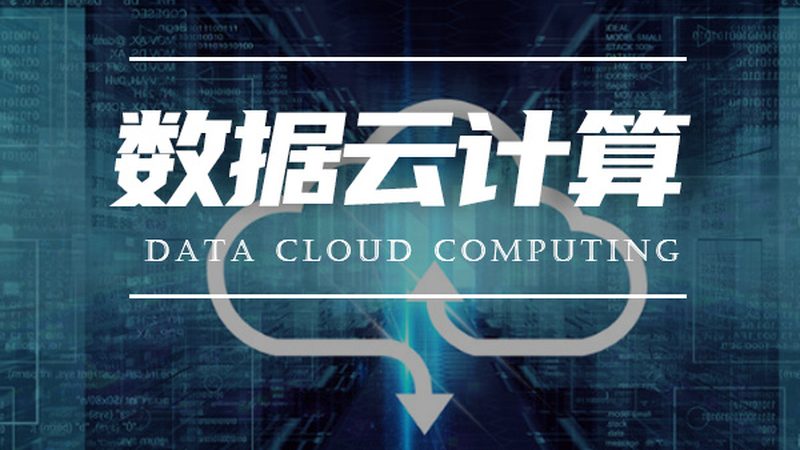 私有云定制开发：公有云的差异化优势解析